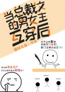 美丽的贪婪
