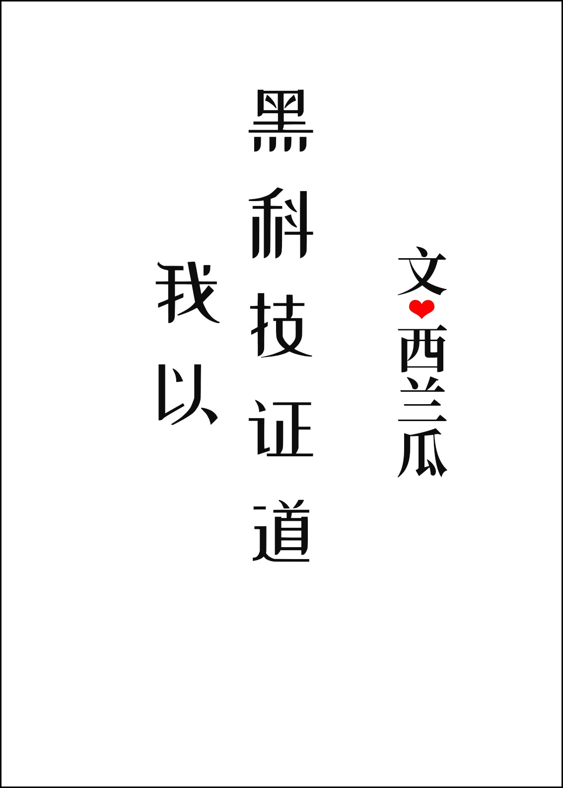 斗罗大陆小说免费听