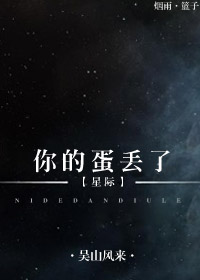 男的舔女的下面视频