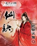 国产精品天天爽夜夜欢张柏芝