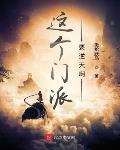 李老汉的性生生活丨一7