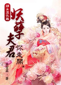 一帘之隔夫旁按摩中字