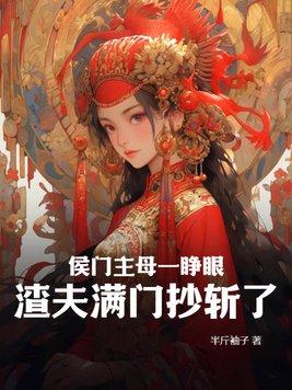 钟萍小说全文阅读1