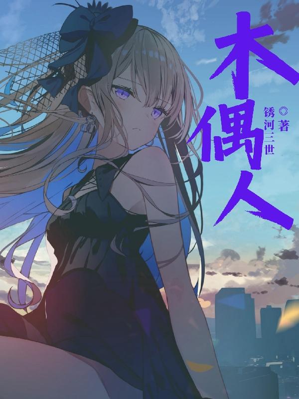 汉化エロマンガ同人志