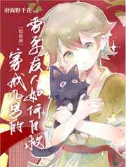 我的老婆是大佬3国语版免费