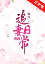 黑帮少爷爱上我9泰剧在线观看