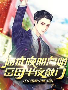 雷电将军安慰部下插画
