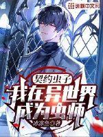 情怨3在线观看