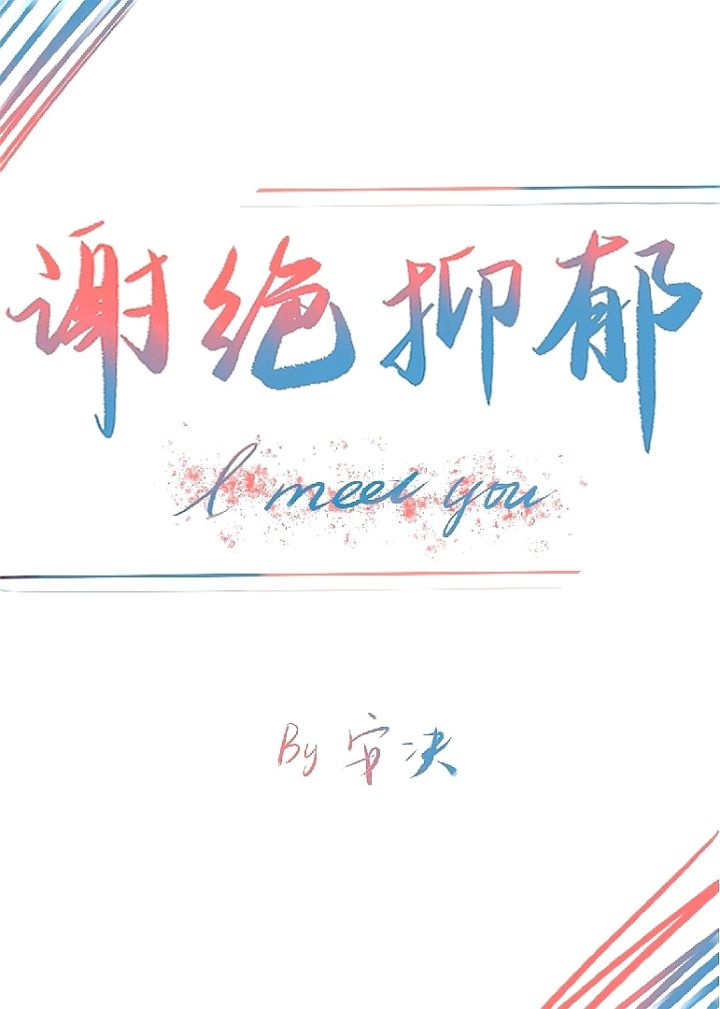 甜蜜禁忌