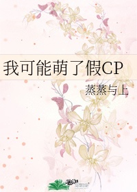苏桃的幸福生活御书屋