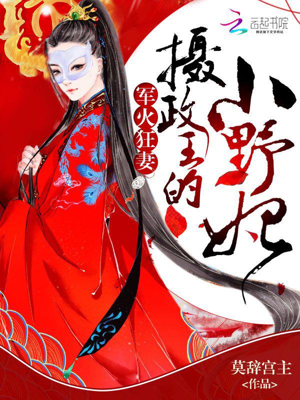 被赶出豪门后我去种地了