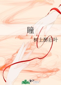 桃色天使在线观看
