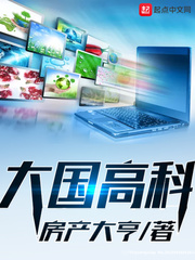塞住不要掉出来等我回来检查