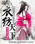 护心雁回真实身世