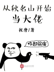 我的妹妹哪有这么可爱