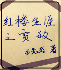 高尼茨