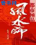 鸣人把钢手给上了