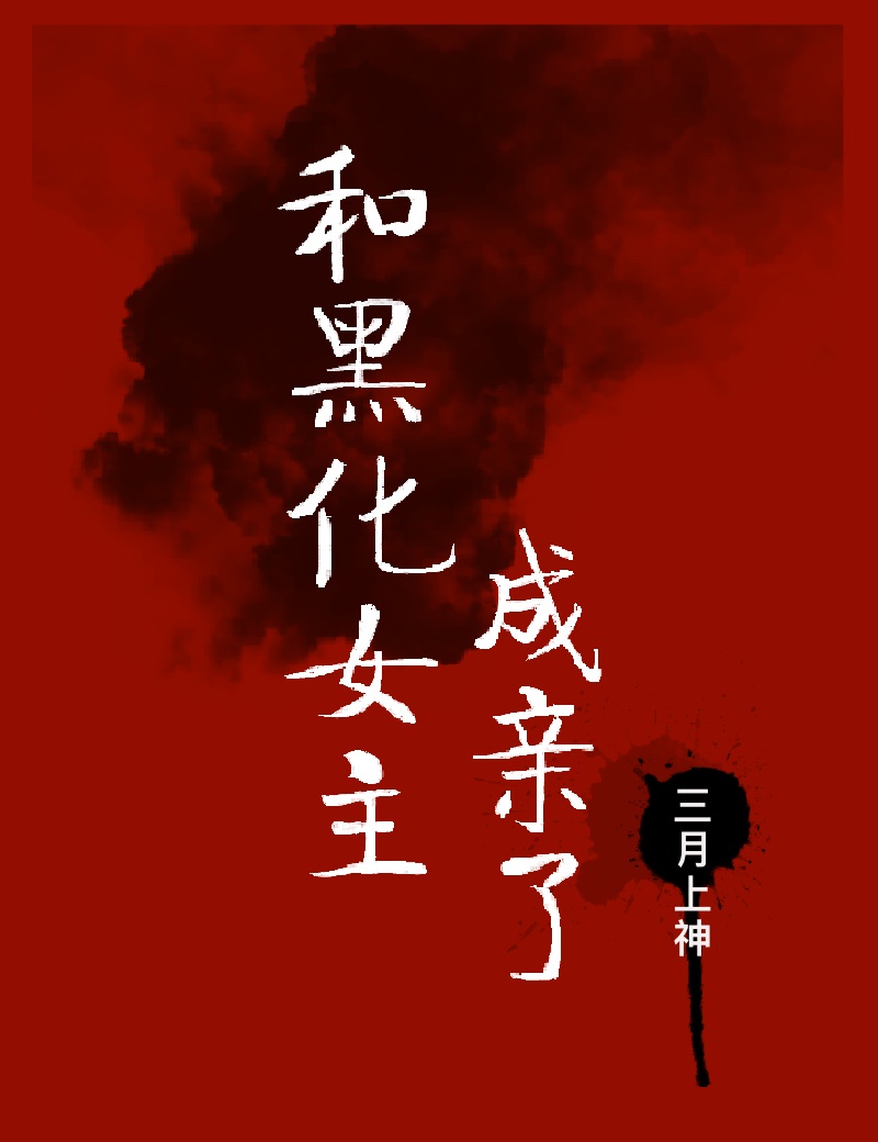《可不可以不》日本在线看免费