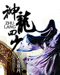 爱上夜蒲