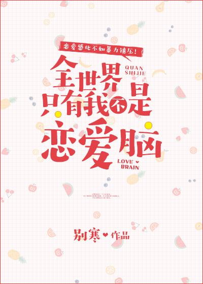 我死对头终于破产了