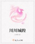湿妹影视