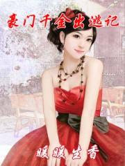 禁恋公主