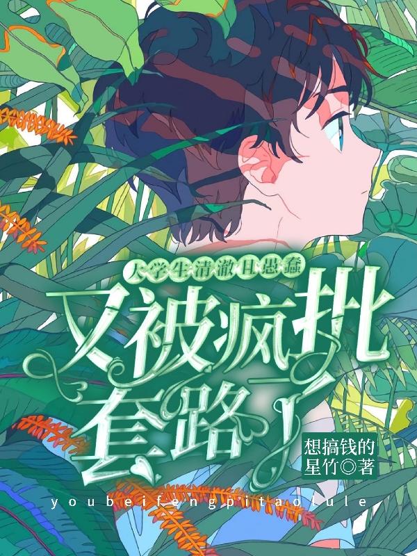 僵尸高校