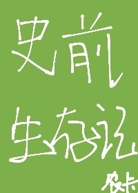 朋友的朋友5中汉字