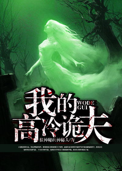 强迫臣服霍莽