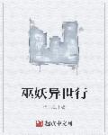 私密按摩师教学