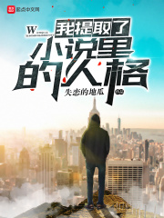 丫头给我吧