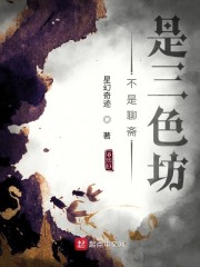 千谎百计第二季