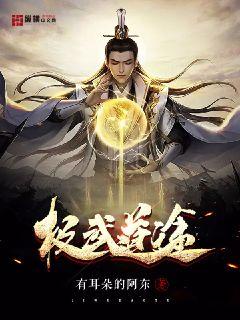 激战后厨1至5集
