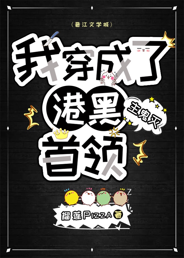 小账房的幸福生活