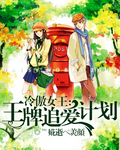 夜夜春宵伴娇媳全文