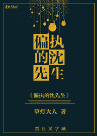 心上的人 丁墨 全文