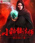 武侠校园春色都市长篇