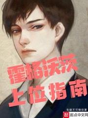农夫山泉有点甜高清未删减版
