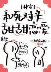 浣肠小说