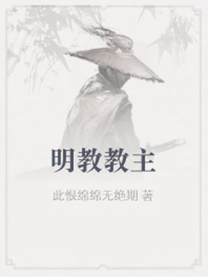 村野桃花朵朵开全文免费阅读