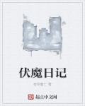 一个日一个女
