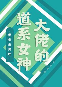老许过门槛吃红枣