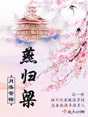 雄蛇的交接器图片