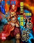 择天记免费观看