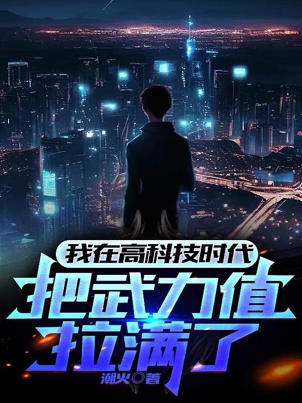隋唐英雄第三部