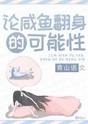 我的第一次好疼 自述