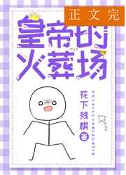 逆转女王