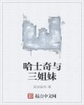 吴京战狼3免费观看