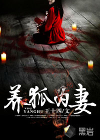 红楼婢女生存日常