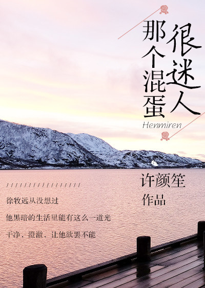 张拍芝54张无删码艳照